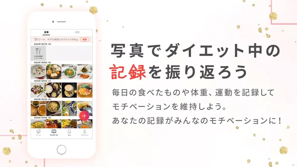 slis[スリス] 食事記録・体型記録のダイエットSNS Screenshots