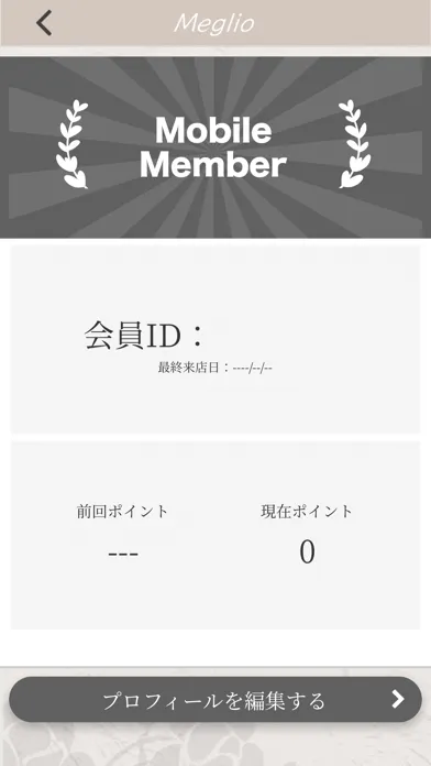 Screenshot di fascia treat Meglio 公式アプリ