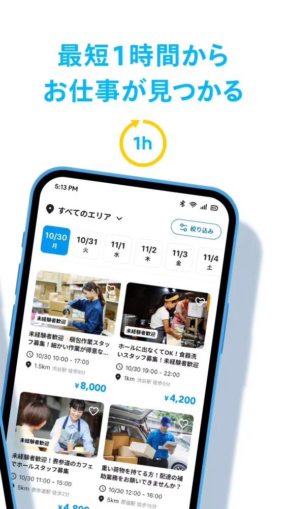 メルカリ ハロ Screenshots