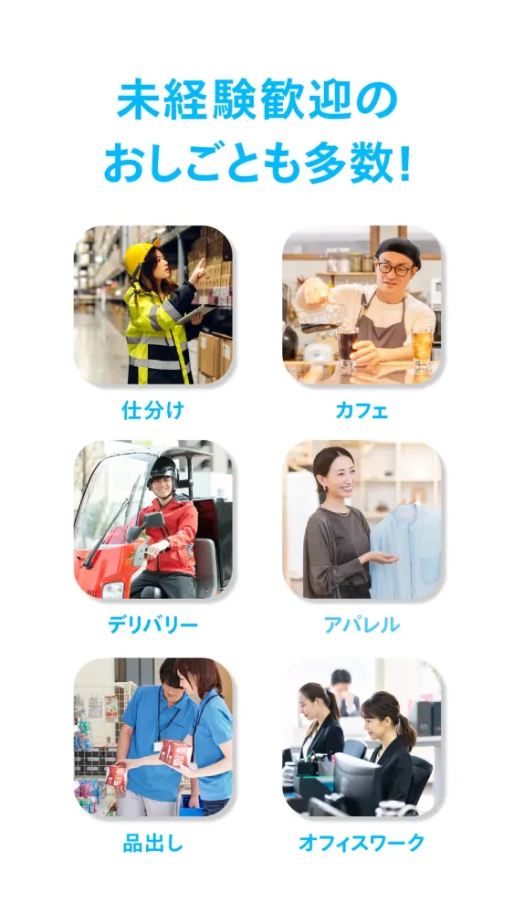 メルカリ ハロ Screenshots