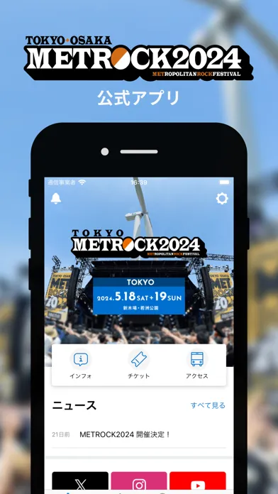 METROCK公式アプリ Screenshots
