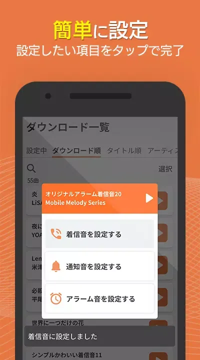 着信音や着メロなら最新曲全曲取り放題 Screenshots