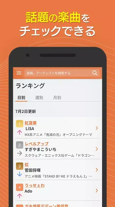 着信音や着メロなら最新曲全曲取り放題 Screenshots