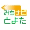 みちナビとよた
