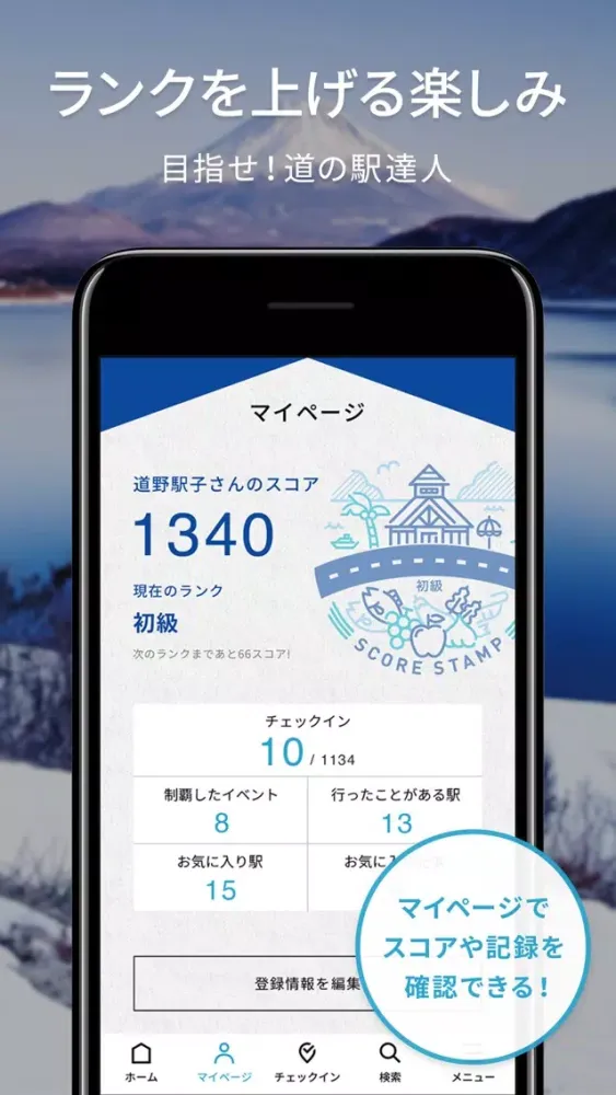 「道の駅」旅案内 Ekran Görüntüleri
