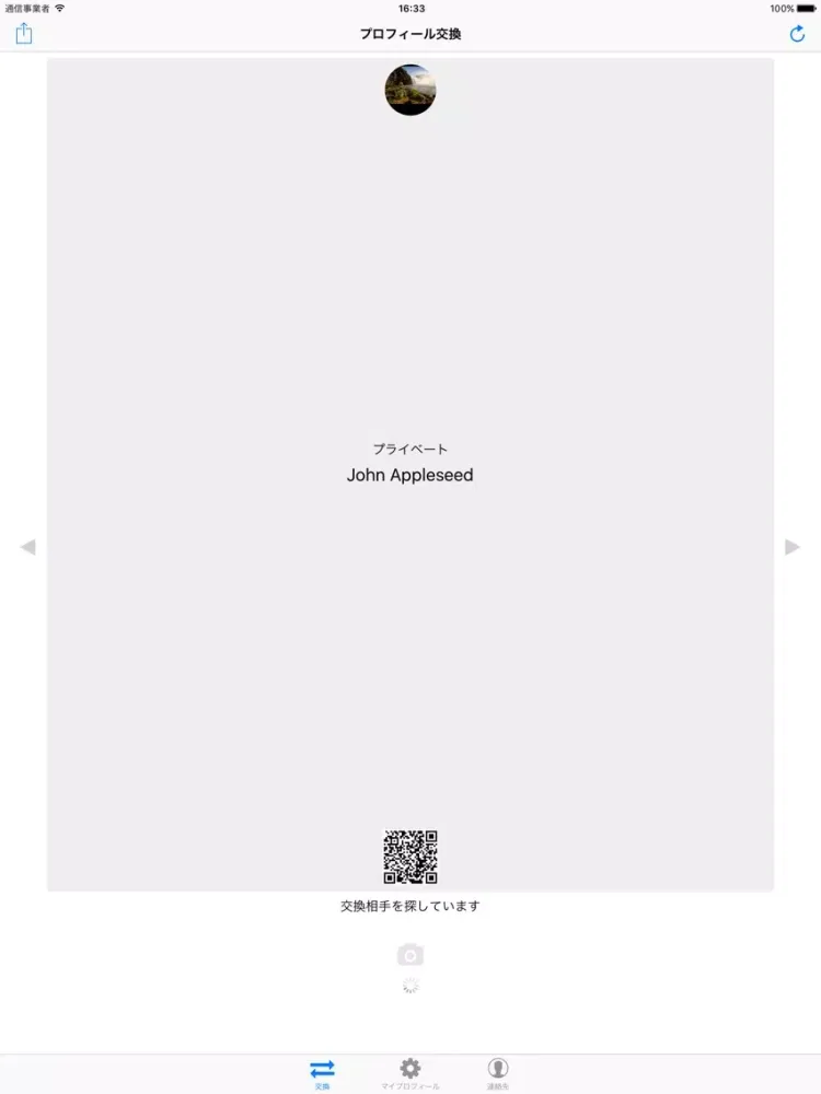Tangkapan skrin mimi プロフィール交換アプリ iPad 