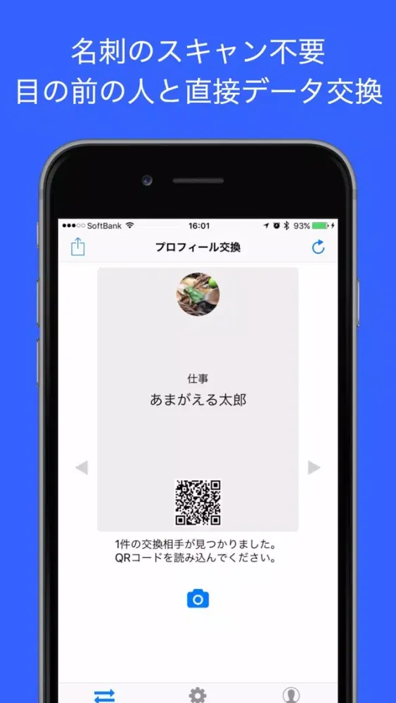 Tangkapan skrin mimi プロフィール交換アプリ