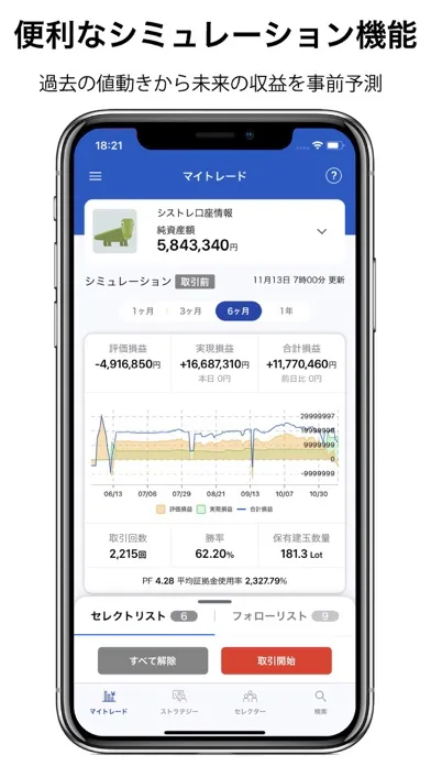 [新]みんなのシストレ Screenshots