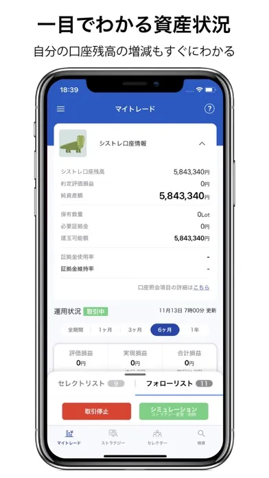 [新]みんなのシストレ Screenshots