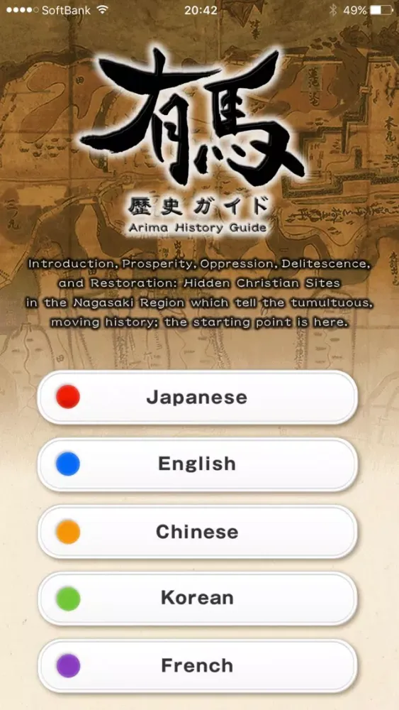 Capturas de tela do Arima History Guide