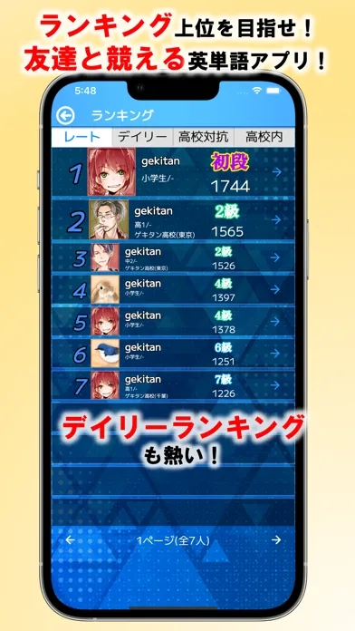 激戦！英単語应用截图