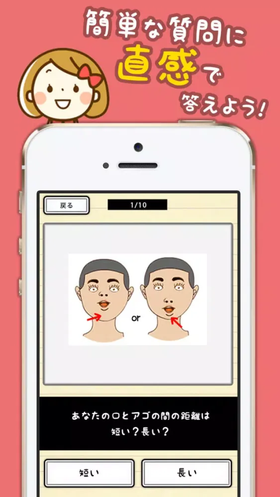 アナタのトリセツ～簡単診断で取扱説明書を無料発行 Screenshots