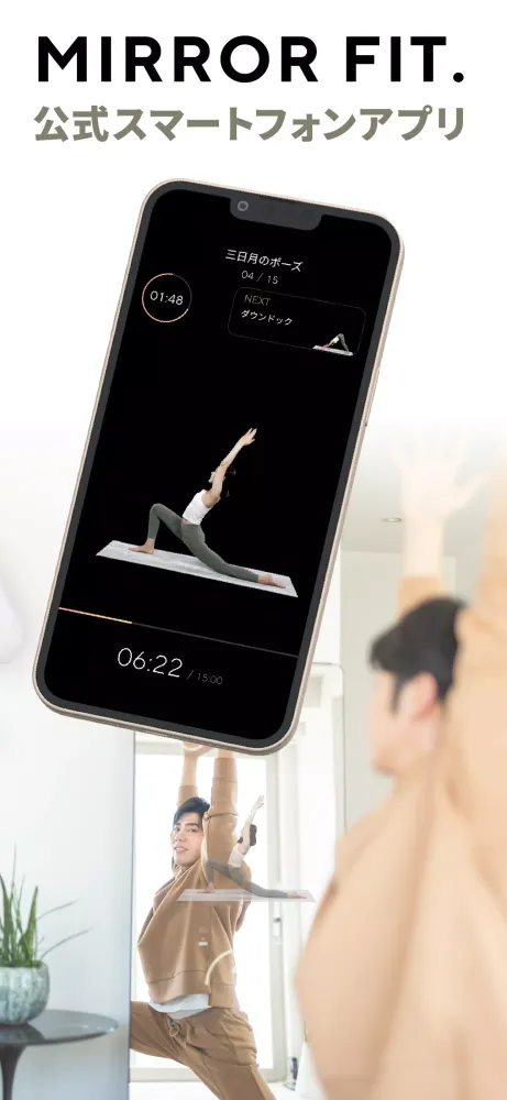 MIRROR FIT.モバイルトレーナー Screenshots