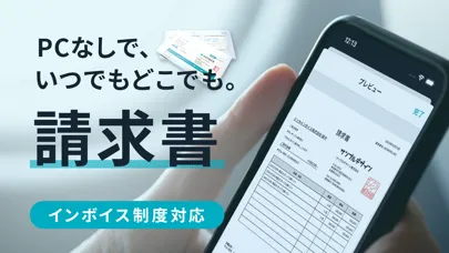 تصاویر 請求書作成アプリ - Misoca