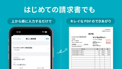 تصاویر 請求書作成アプリ - Misoca
