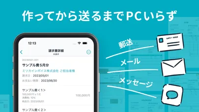 تصاویر 請求書作成アプリ - Misoca