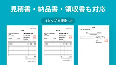 تصاویر 請求書作成アプリ - Misoca