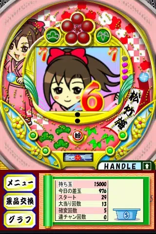 Sho Chiku Bai Pachinko Lite Screenshots
