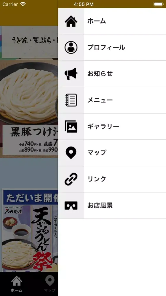 Capturas de tela do 久兵衛屋アプリ