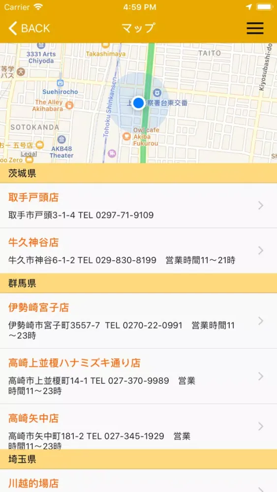 Capturas de tela do 久兵衛屋アプリ