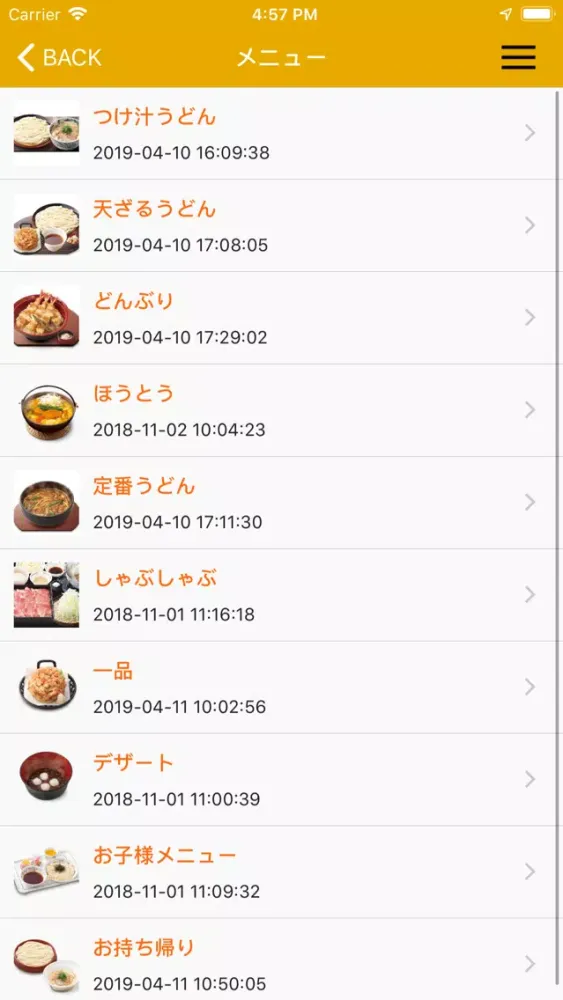 Capturas de tela do 久兵衛屋アプリ