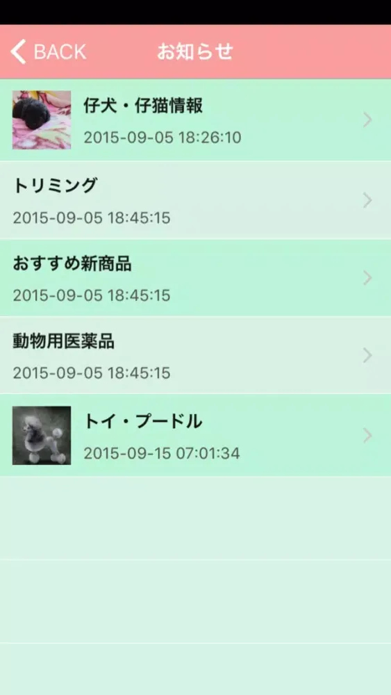 صور ペットプラザ　板橋店