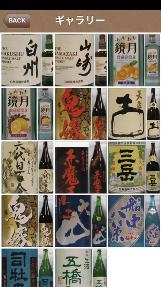 アメヤ吉田應用截圖