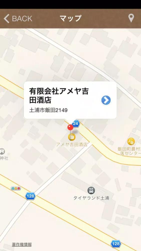 アメヤ吉田應用截圖