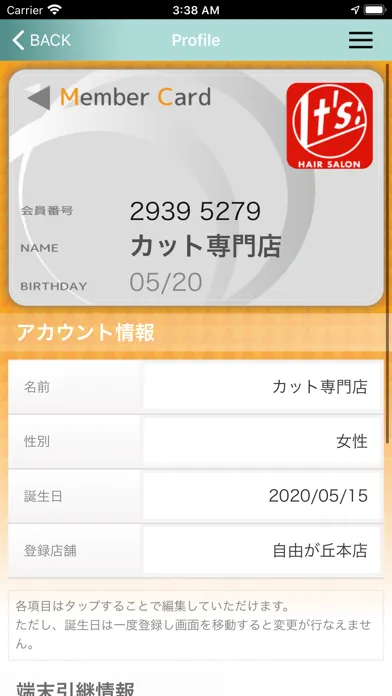ヘアサロン イッツ应用截图