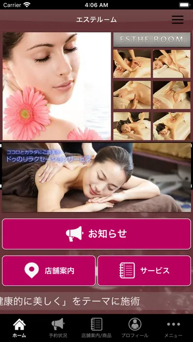 エステルーム应用截图