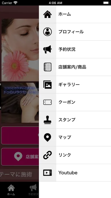 エステルーム应用截图