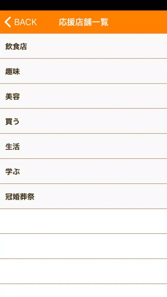 NPO法人 ココロのバリアフリー計画 Screenshots