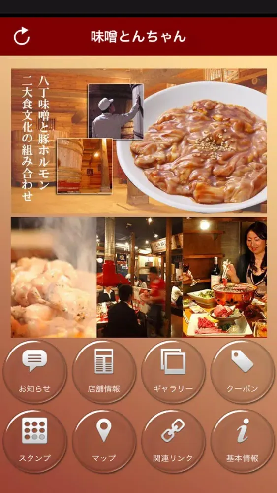 Zrzuty ekranu 名古屋名物 味噌とんちゃん