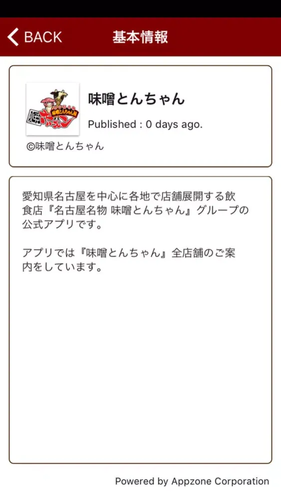 Zrzuty ekranu 名古屋名物 味噌とんちゃん