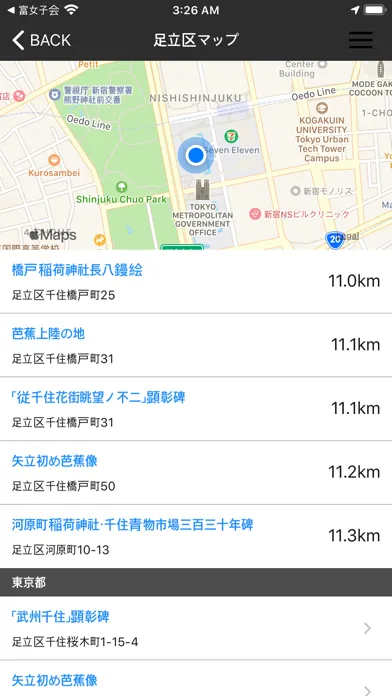 足立区・千住アプリ Screenshots