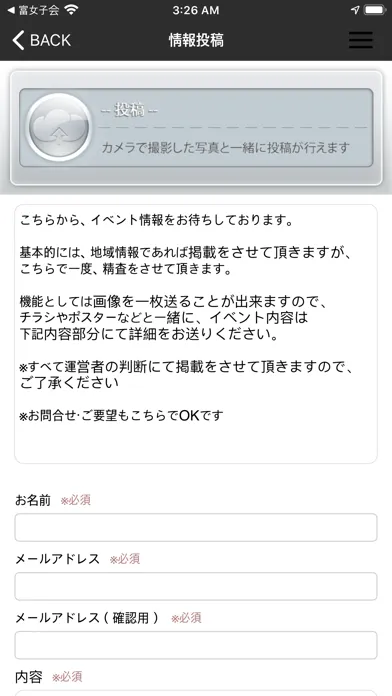 足立区・千住アプリ Screenshots
