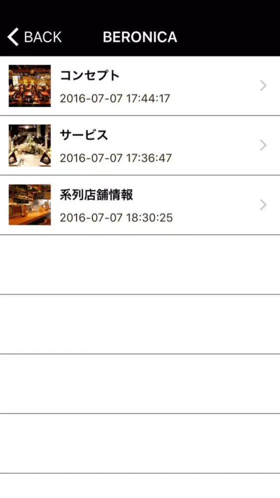 BERONICA应用截图