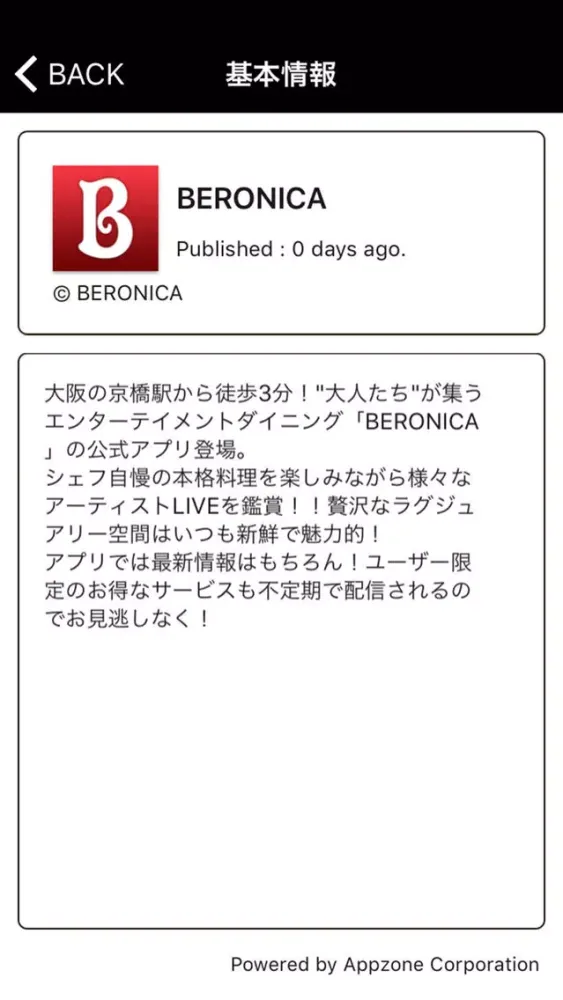 BERONICA应用截图