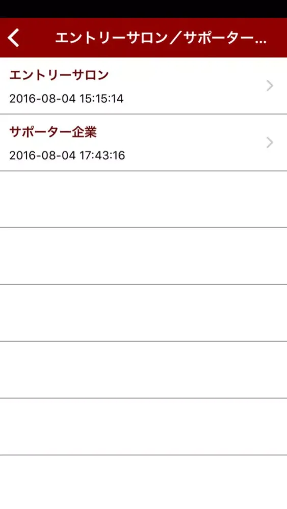 تصاویر 一般社団法人 理美容道甲子園