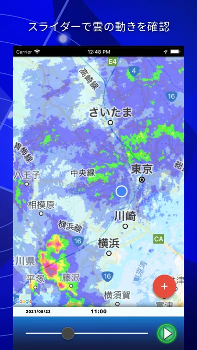 Tokyo Rain Map應用截圖