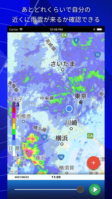 Tokyo Rain Map應用截圖