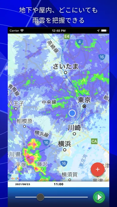 Tokyo Rain Map應用截圖