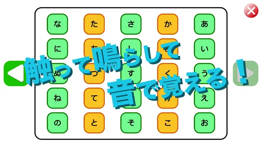 Captures d'écran de Katakana writing order & sound