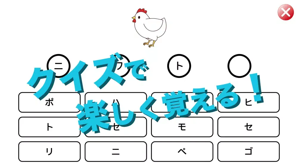 Captures d'écran de Katakana writing order & sound