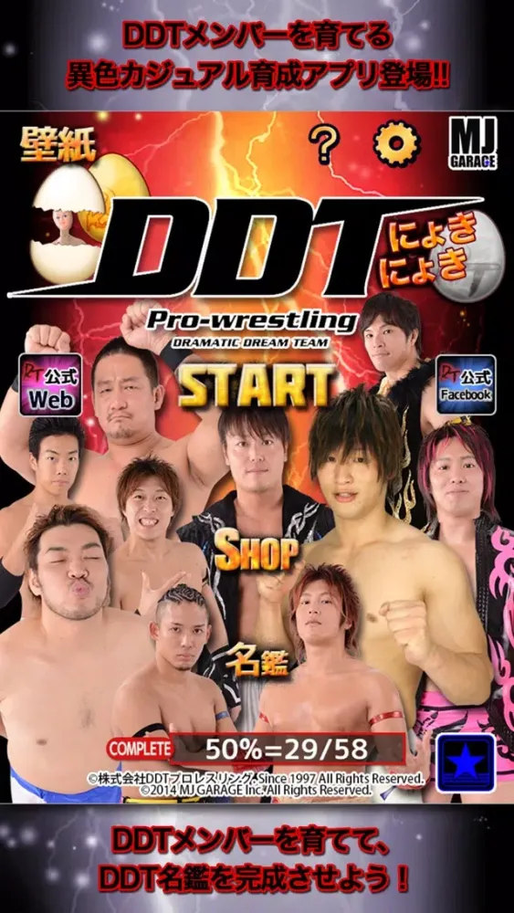 Tangkapan layar DDT nyoki-nyoki / Professional Wrestling Dramatic Dream Team
