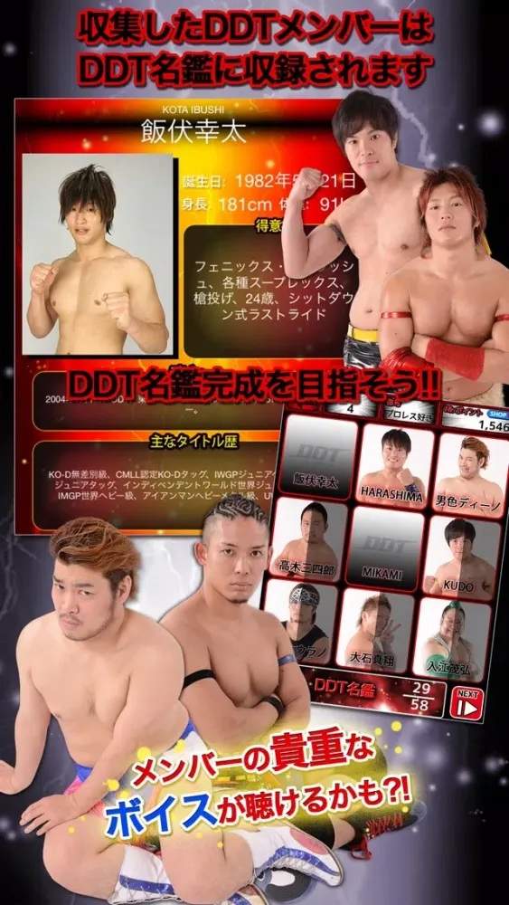 Tangkapan layar DDT nyoki-nyoki / Professional Wrestling Dramatic Dream Team