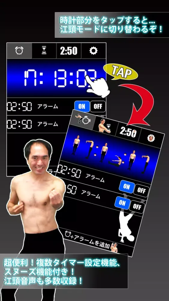 Capturas de pantalla de EGASHIRA's ALARM