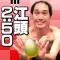 EGASHIRA nyokinyoki