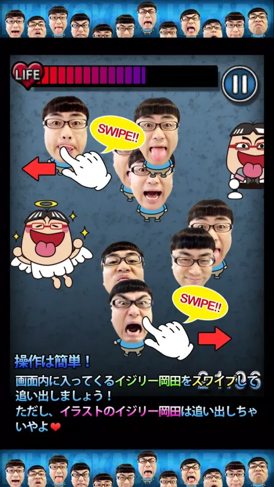 ภาพหน้าจอของ IJILLY OKADA HAZARD
