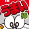 Eat UMAIBO!